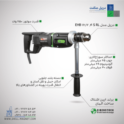 قیمت دریل ۱۶ ایبن اشتاک مدل EHB 16.2.4SRL