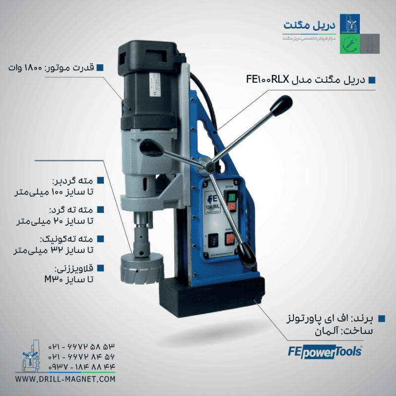 قیمت دریل مگنت قلاویززن اف ای آلمان مدل FE100RLD