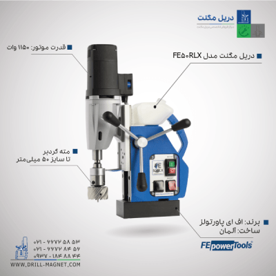 قیمت دریل با پایه مگنت مدل FE 50R/LX