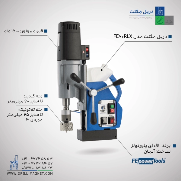قیمت دریل مگنت قلاویززن اف ای آلمان مدل FE60RLX