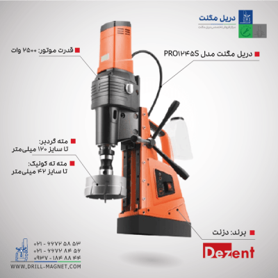 قیمت دریل مگنت یوروبور مدل PRO 1245S