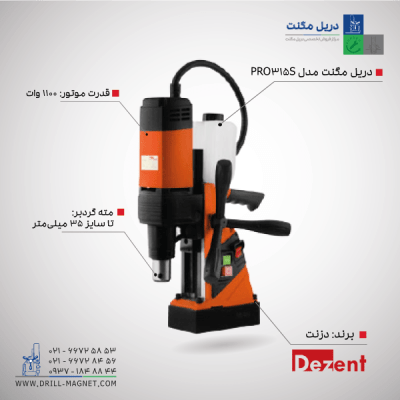 دریل مگنت یوروبور مدل PRO315S