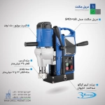 قیمت دریل مگنت تیری کیگو مدل SMD35B