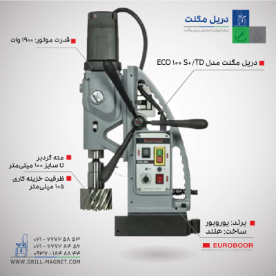 دریل مگنت یوروبور مدل ECO.100S+TD