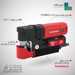 قیمت دریل مگنت رپتور مدل Element50LP