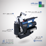 فروش دریل مگنت نیتو مدل LO3550