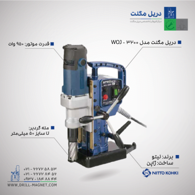 دریل مگنتی نیتو مدل WOJ3200