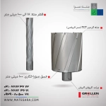 خرید مته گردبر TCT (سر الماس) عمق سوراخ‌کاری ۱۰۰ میلی‌متر (گرولن)