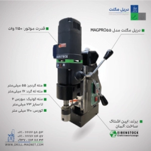 نمایندگی فروش دریل مگنت ایبن اشتاک آلمان