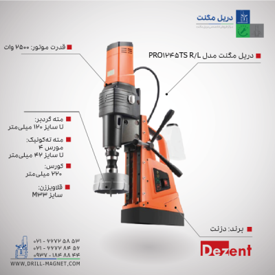 قیمت دریل مگنت PRO 1245TS/RL دزنت