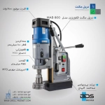 دریل مگنت قلاویززن MAB800
