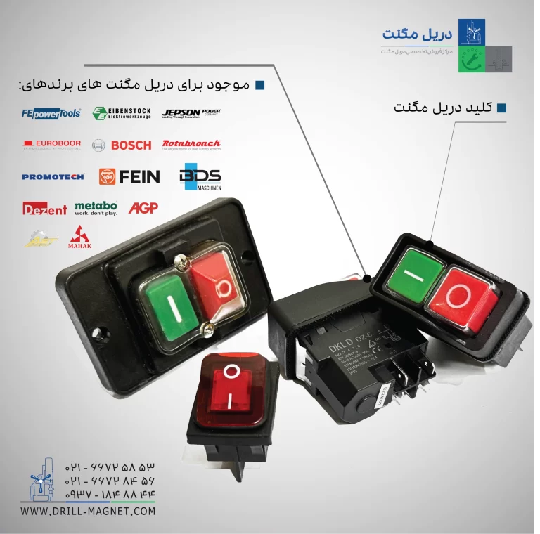قیمت و خرید کلید اصلی دریل مگنت