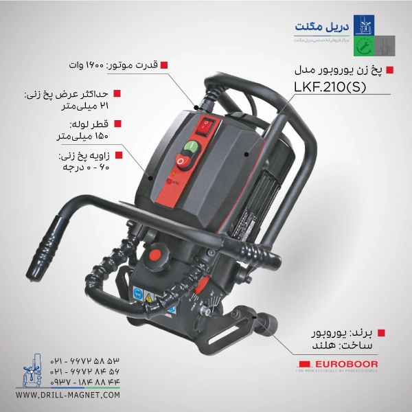 مشخصات فنی پخ زن لوله و ورق مدل LKF.210-(S)