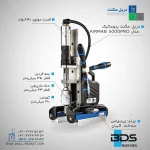 قیمت و خرید دریل مگنت پنوماتیک لوله BDS بی دی اس آلمان مدل AirMAB 5000PRO