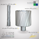 مته گردبر سر الماسه TCTعمق سوراخکاری 7۵ میلی‌متر ای اس تی