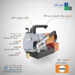 قیمت و خرید دریل مگنت کامپکت مدل ALFRA V32 آلفرا آلمانی
