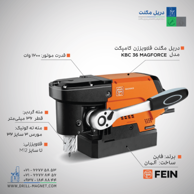 قیمت و خرید دریل مگنت KBC 36 MAGFORCE فاین