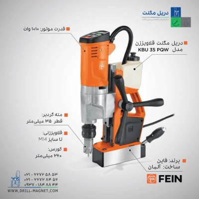 قیمت و خرید دریل مگنت KBU 35 PQW فاین