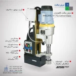 قیمت و خرید دریل مگنت 75 جپسون JEPSON بلژیکی مدل MAGPRO--75-4s-Swivel-Base