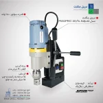 قیمت و خرید دریل مگنت 40 جپسون JEPSON بلژیکی مدل Magpro-401S-Adjust
