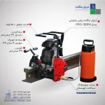 قیمت و خرید دریل مگنت بنزینی ریلی 36 پروموتک PROMOTCH لهستانی مدل PRO 36RH Petrol Motor Rail Drill