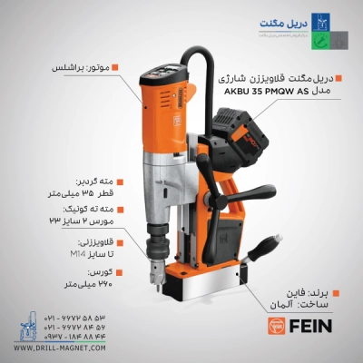 قیمت و خرید دریل مگنت قلاویززن شارژی فاین مدل AKBU 35 PMQW AS