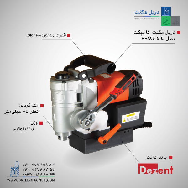 قیمت و خرید دریل مگنت کامپکت دزنت مدل PRO.315L از نمایندگی اصلی فروشگاه رحمانی