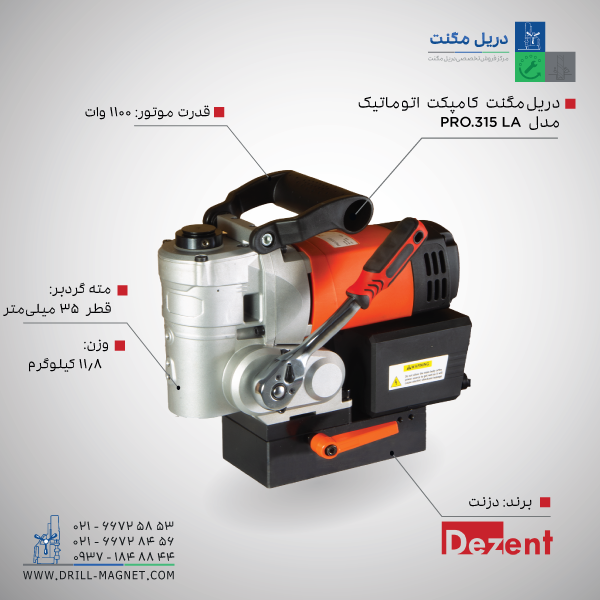 قیمت و خرید دریل مگنت کامپکت دزنت مدل PRO.315LA از نمایندگی اصلی فروشگاه رحمانی