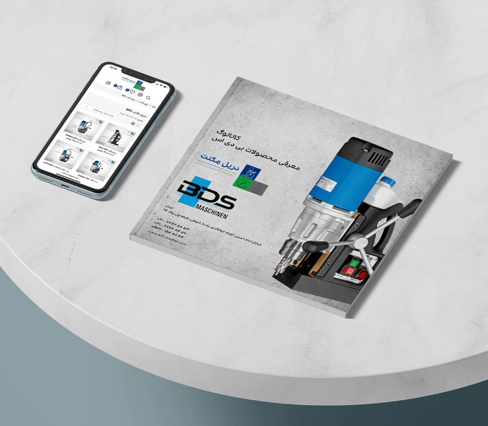 دریل مگنت – خانه