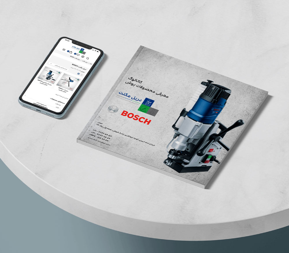 دریل مگنت – خانه