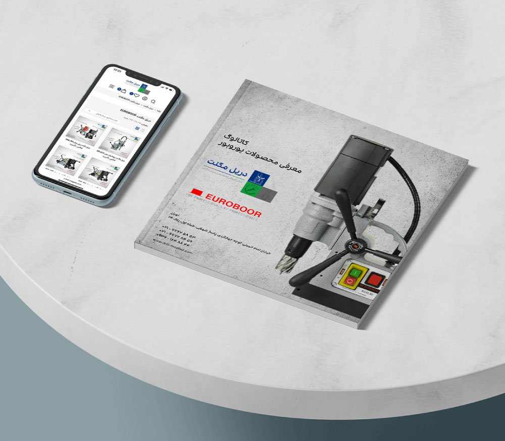 دریل مگنت – خانه