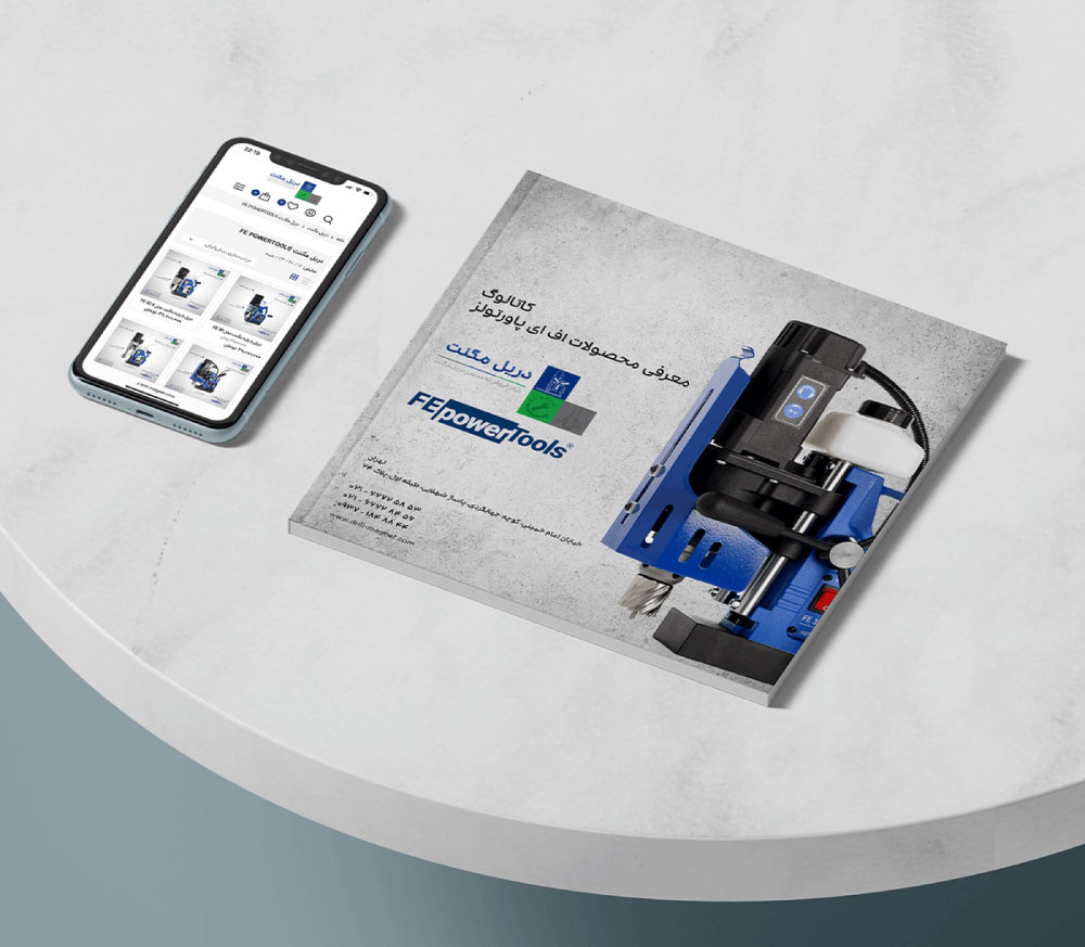 دریل مگنت – خانه