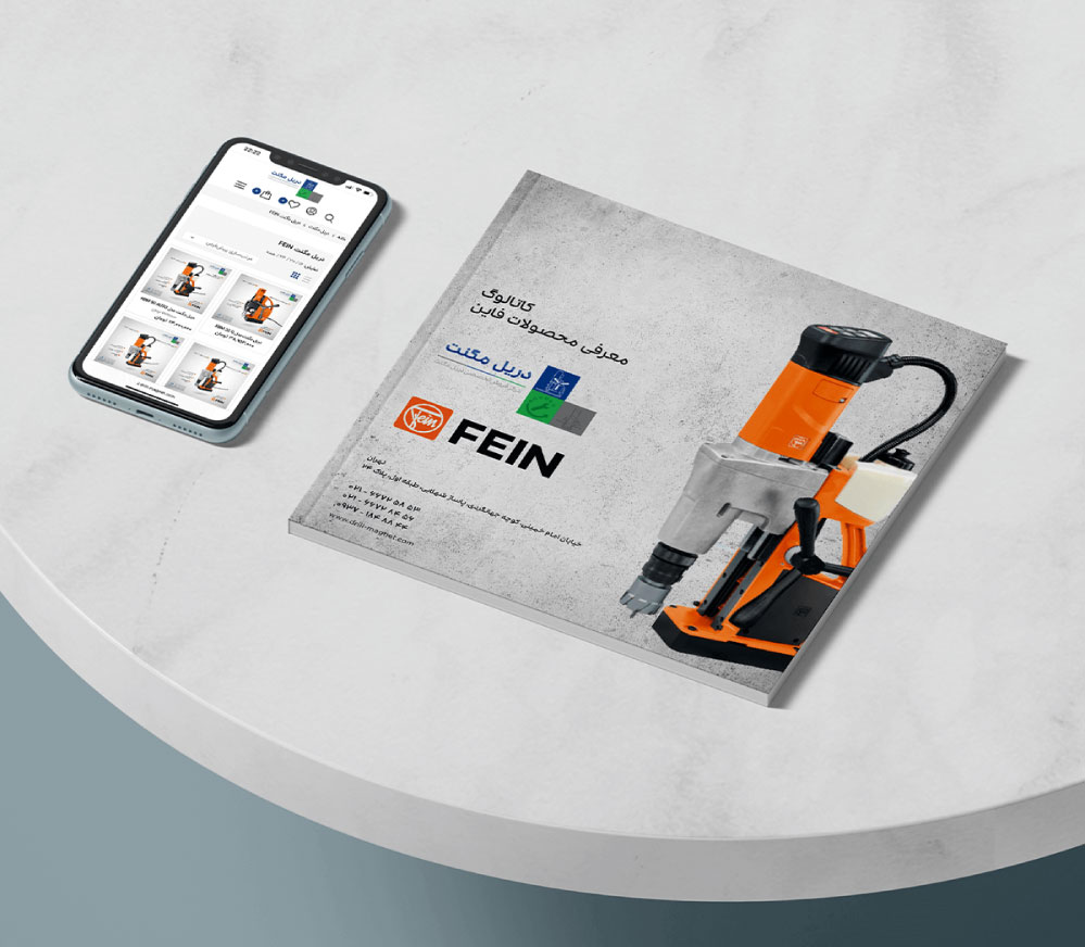 دریل مگنت – خانه