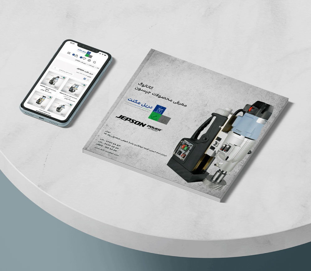 دریل مگنت – خانه