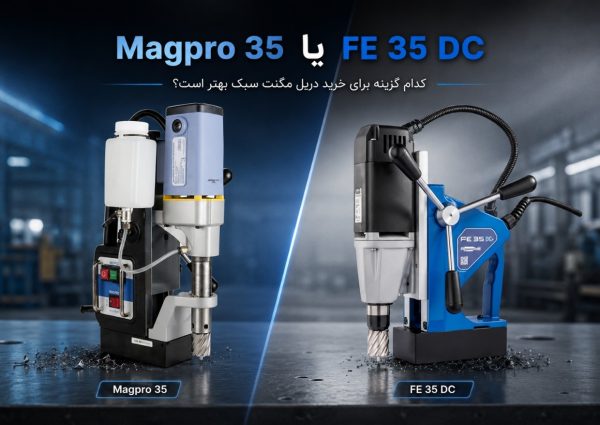 Magpro 35 or FE 35 DC Which One Is Better for Buying a Lightweight Magnetic Drill